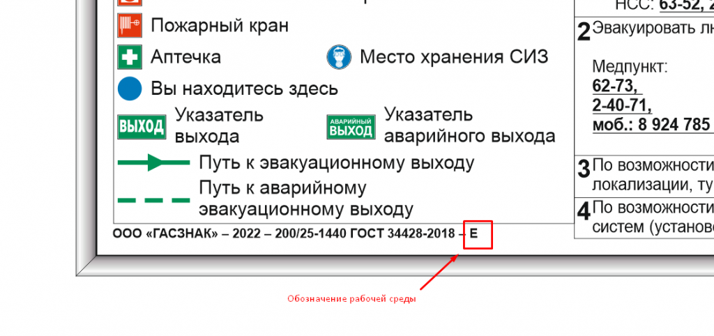 Обозначение рабочей среды 1ee3-93cd-e74c-a258.png