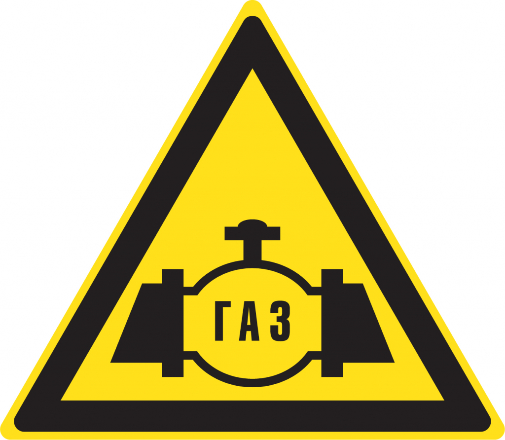 Осторожно газопровод.jpg