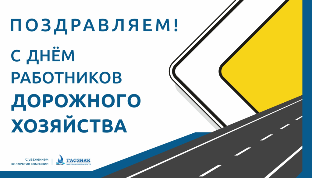 ГАСЗНАК 2023.jpg ГАСЗНАК 2023.jpg