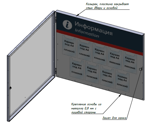 Уличный антивандальный стенд для РЖД