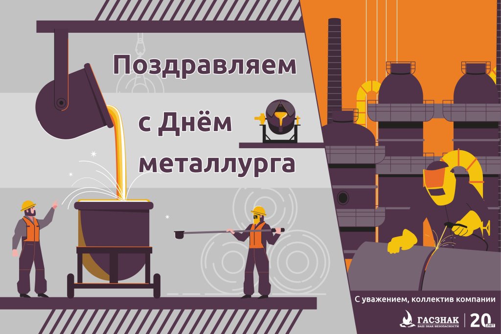 GASZNAK_metalday-2026.jpg