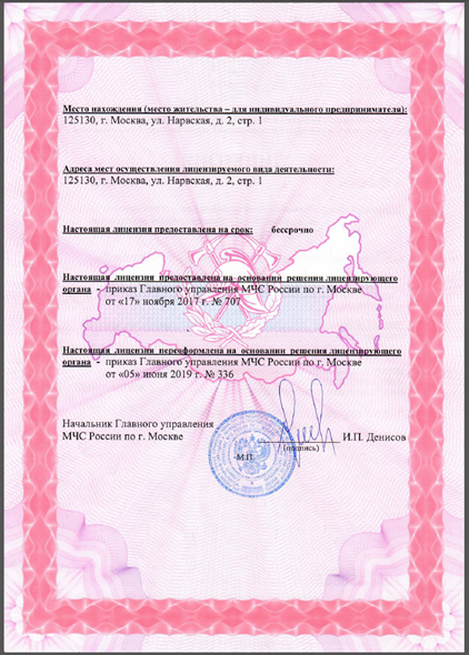 Виды деятельности ГАСЗНАК (2) 113.png