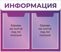 Стенд Информация для ПВЗ Wildberries