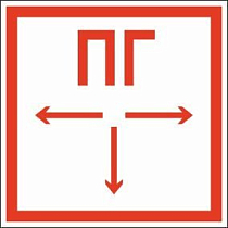 Знак Пожарный гидрант F09