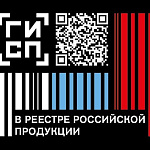 Список продукции ГАСЗНАК включеной в Реестр российской промышленной продукции