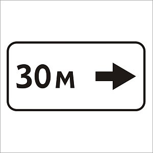 Зона действия (2)