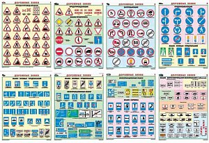 Плакаты по охране труда ГАСЗНАК ГАС-П8-ЗДД Дорожные знаки 8 л. А4 (Бумага)